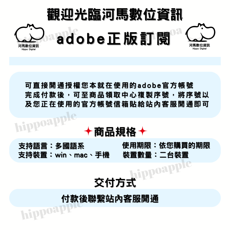 adobe全家桶