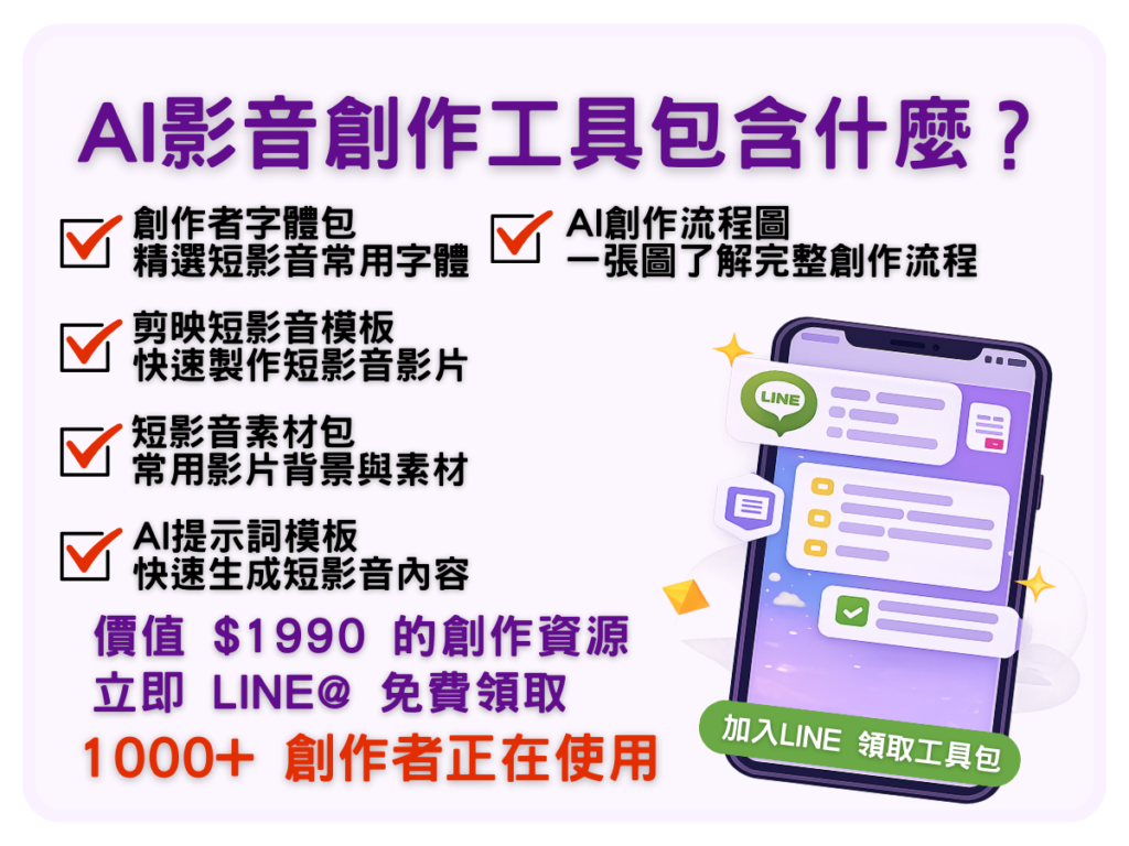 這份工具包包含什麼？