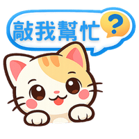 敲我幫忙